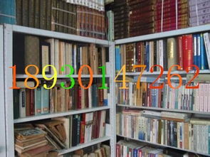 長寧區(qū)舊書回收,二手舊書收 線裝書收藏